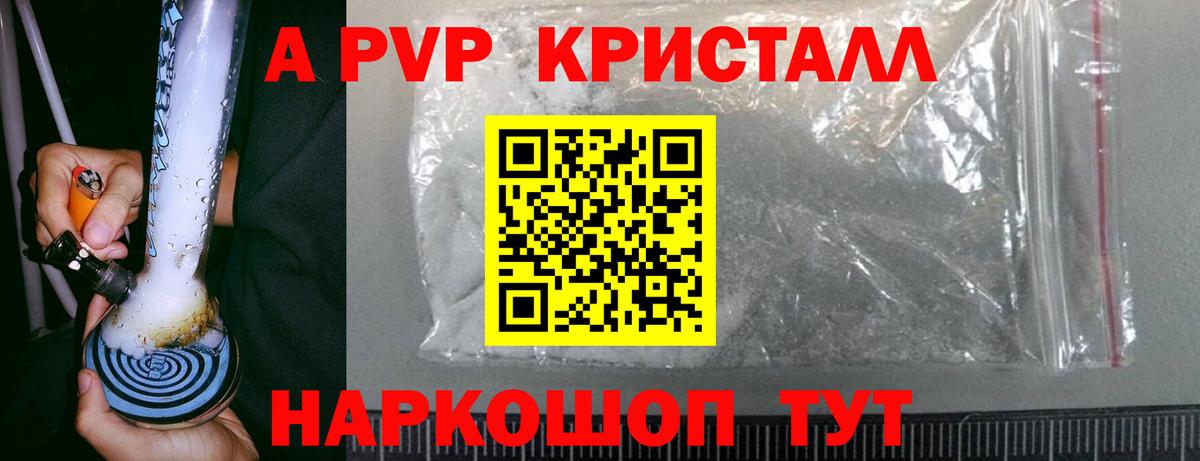 Сухой Лог  где можно купить   Alpha-PVP СК  Вход с VPN  Alpha PVP кристаллы 