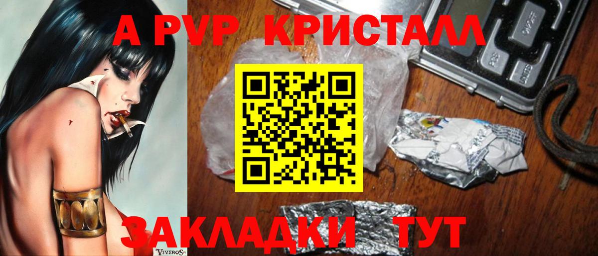 Alpha PVP СК КРИС Сухой Лог