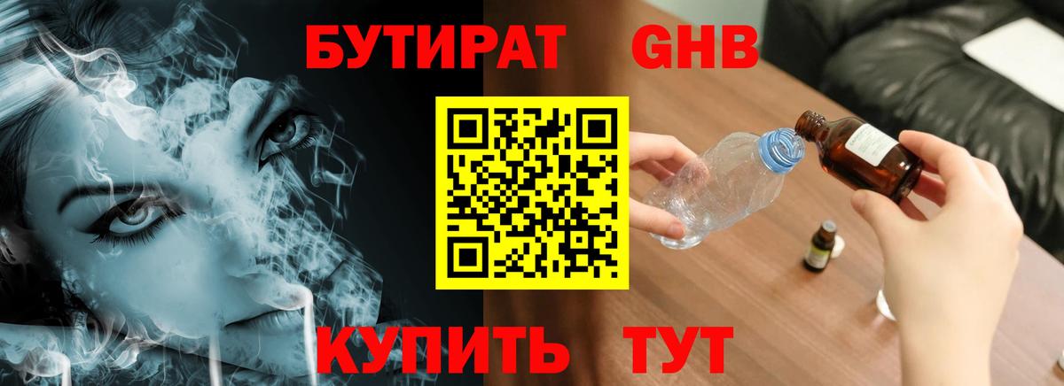 Сухой Лог  Бутират  Вход с VPN  Бутират BDO 33% 