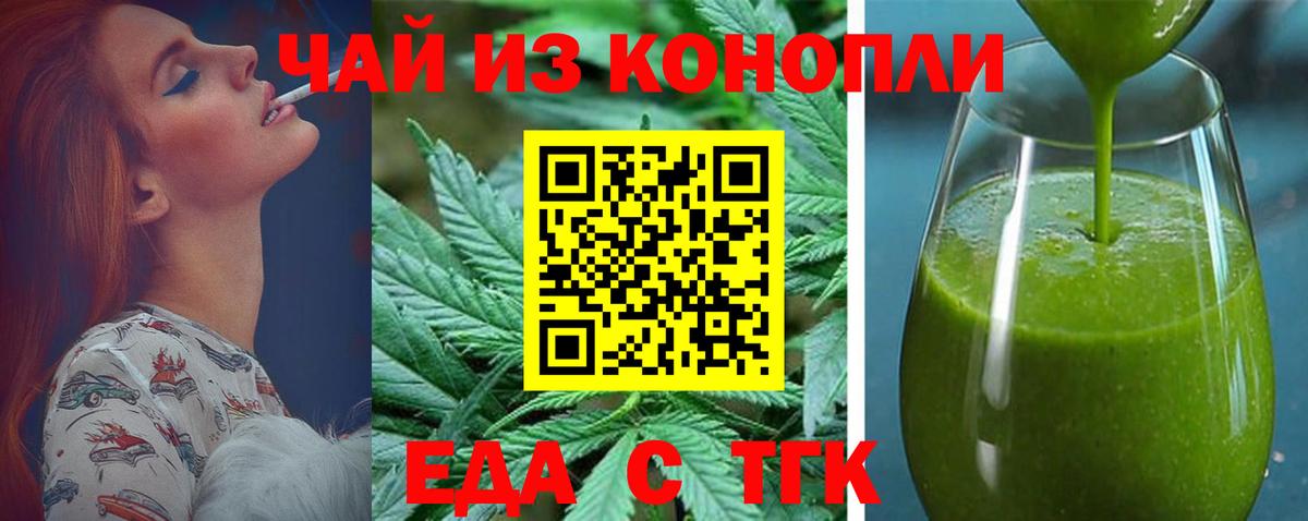 Еда ТГК марихуана  Вход с VPN  Сухой Лог 
