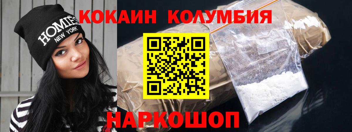 Cocaine Боливия  Вход с VPN  Cocaine Колумбийский  Сухой Лог 