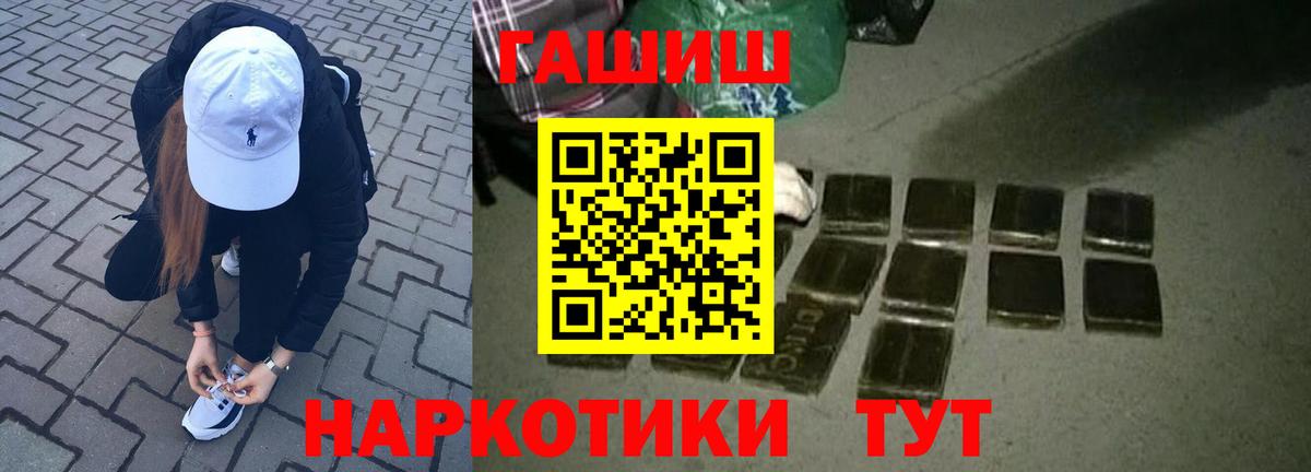 ГАШИШ  ГАШ убойный  Вход с VPN  Сухой Лог 