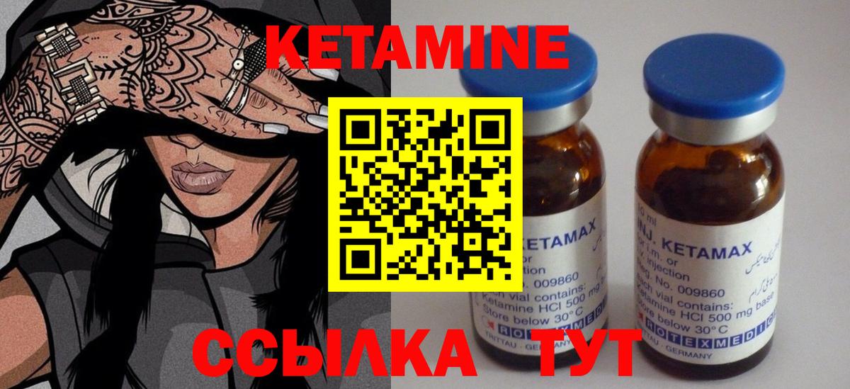 Сухой Лог  КЕТАМИН VHQ  Вход с VPN  МЕГА ССЫЛКА  Кетамин ketamine 