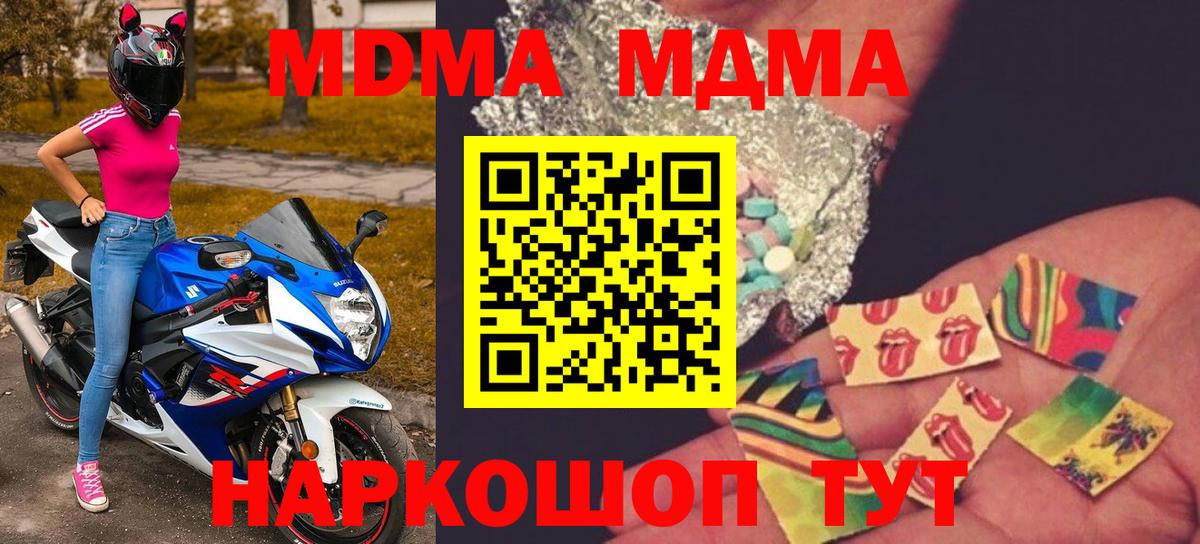 MDMA crystal  Вход с VPN  MDMA кристаллы  MDMA  Сухой Лог 