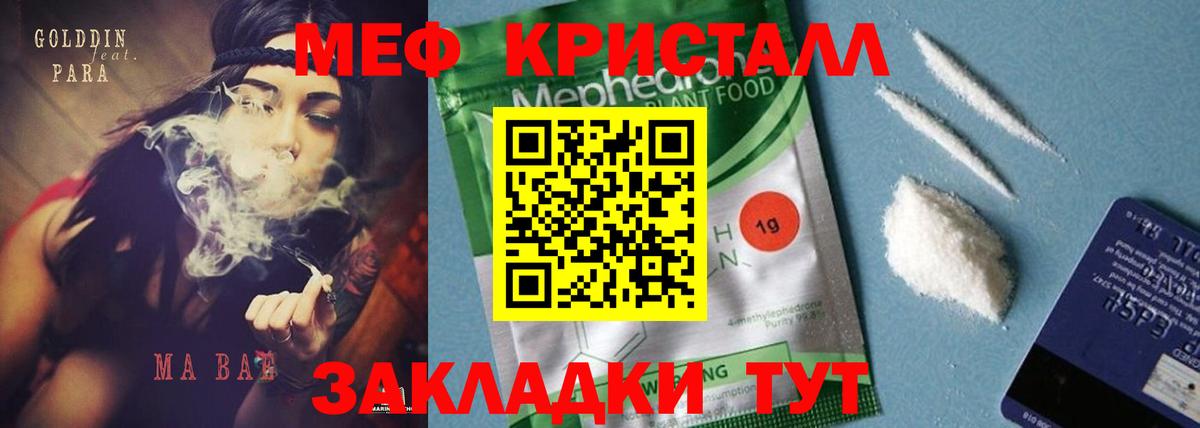 Меф 4 MMC  Вход с VPN  Мефедрон  Сухой Лог  МЕФ 
