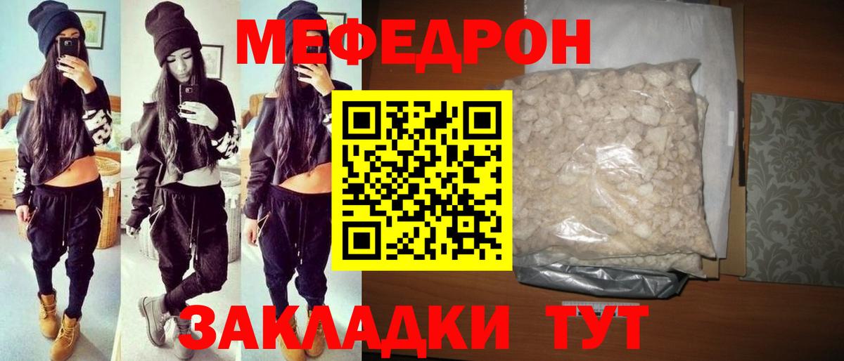 Меф мяу мяу мука Сухой Лог