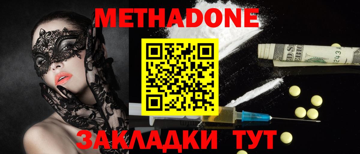 Сухой Лог  Метадон мёд  Вход с VPN  Метадон кристалл 