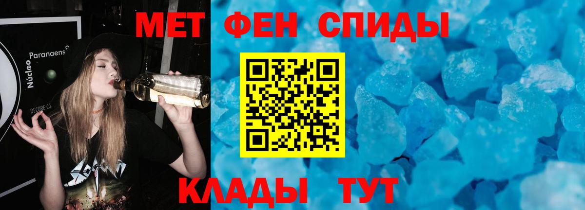Метамфетамин витя Сухой Лог