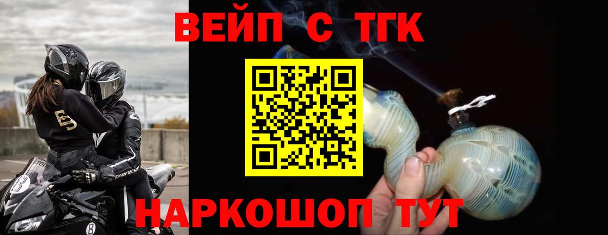 Дистиллят ТГК вейп с тгк  Вход с VPN  Сухой Лог 