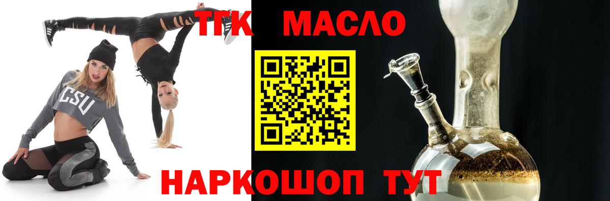 Дистиллят ТГК гашишное масло Сухой Лог