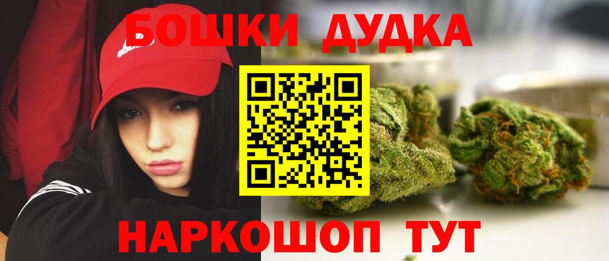 Канабис THC 21% Сухой Лог